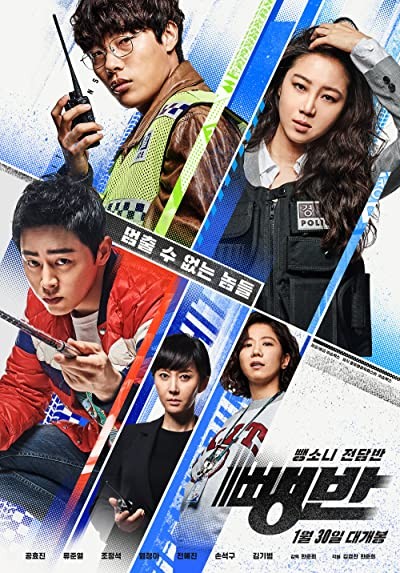 Hit-and-Run Squad (2019) afişi Hit-and-Run Squad (2019) afişi
