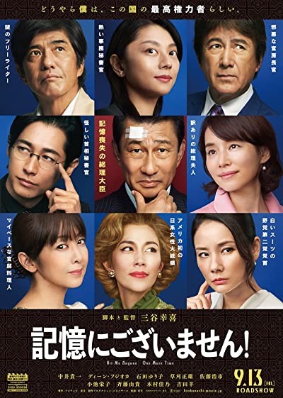 Hit Me Anyone One More Time (2019) afişi Hit Me Anyone One More Time (2019) afişi