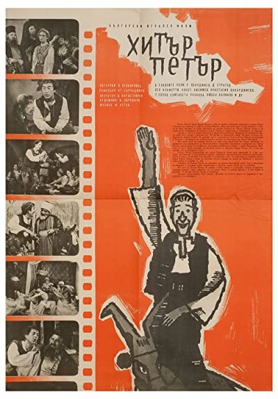 Hitar Petar (1960) afişi Hitar Petar (1960) afişi