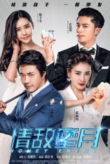 Honey Enemy (2015) afişi