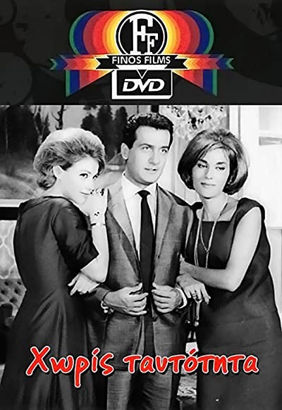 Horis Taftotita (1963) afişi Horis Taftotita (1963) afişi