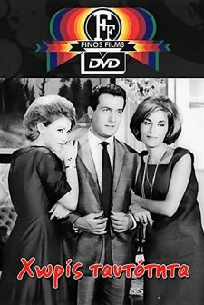 Horis Taftotita (1963) afişi