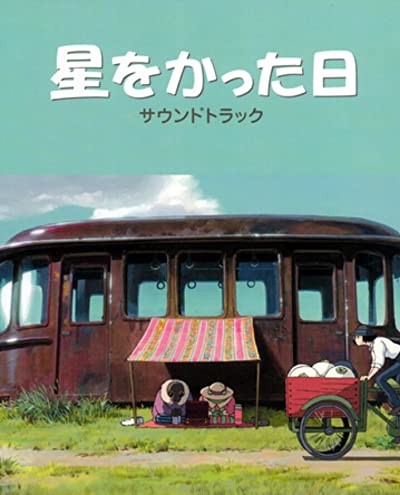 Hoshi Wo Katta Hi (2006) afişi Hoshi Wo Katta Hi (2006) afişi
