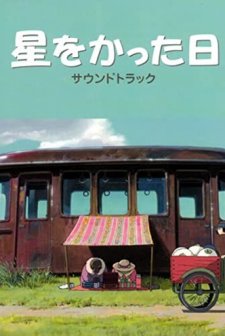 Hoshi Wo Katta Hi (2006) afişi