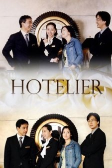 Hotelier (2001) afişi