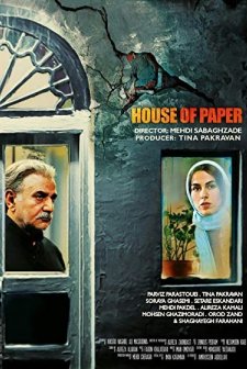 House of Paper (2017) afişi
