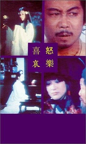 Hsi Nou Ai Le (1970) afişi Hsi Nou Ai Le (1970) afişi