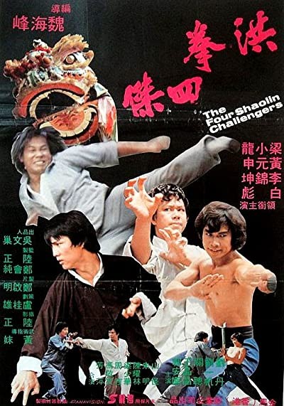 Huang Fei Hong Si Da Di Zi (1977) afişi Huang Fei Hong Si Da Di Zi (1977) afişi