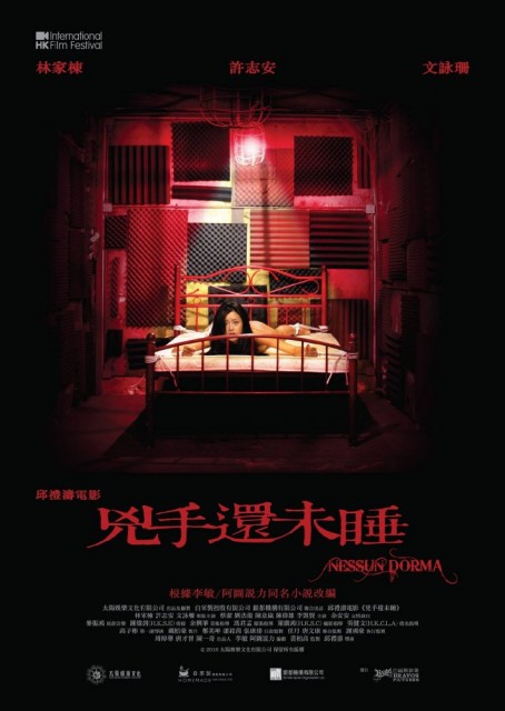 Hung sau wan mei seui (2016) afişi Hung sau wan mei seui (2016) afişi