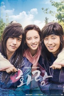Hwarang (2016) afişi