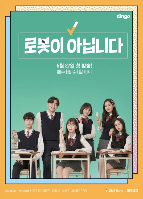 I Am Not a Robot (2019) afişi I Am Not a Robot (2019) afişi