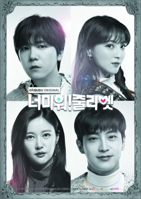I Hate You Juliet (2019) afişi I Hate You Juliet (2019) afişi