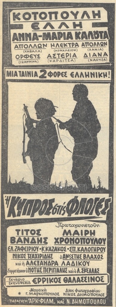 ı Kypros Stis Floges (1964) afişi ı Kypros Stis Floges (1964) afişi