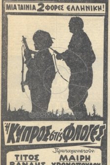 ı Kypros Stis Floges (1964) afişi