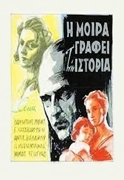 I Moira Grafei Tin Istoria (1957) afişi I Moira Grafei Tin Istoria (1957) afişi