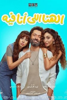 İçimdeki Mutluluk (2024) afişi