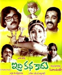 Idi Kathakaadu (1979) afişi Idi Kathakaadu (1979) afişi