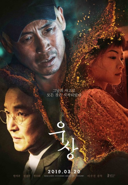 Idol (2019) afişi Idol (2019) afişi