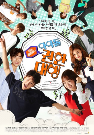 Idol Fever (2017) afişi Idol Fever (2017) afişi