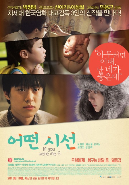 If You Were Me 6 (2013) afişi If You Were Me 6 (2013) afişi