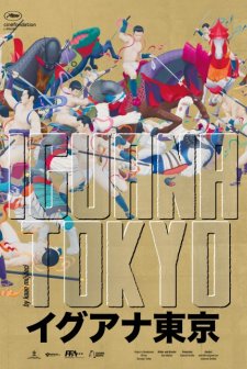 Iguana Tokyo (2018) afişi