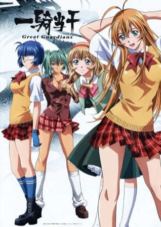 ıkkitousen: Great Guardians (2008) afişi ıkkitousen: Great Guardians (2008) afişi