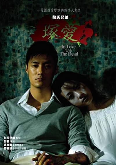 In Love With The Dead (2007) afişi In Love With The Dead (2007) afişi