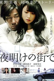 In The City Of Dawn (2011) afişi