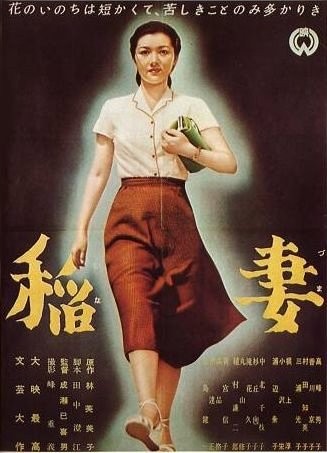 ınazuma (1952) afişi ınazuma (1952) afişi