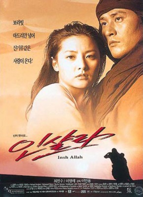 İnşallah (1996) afişi İnşallah (1996) afişi