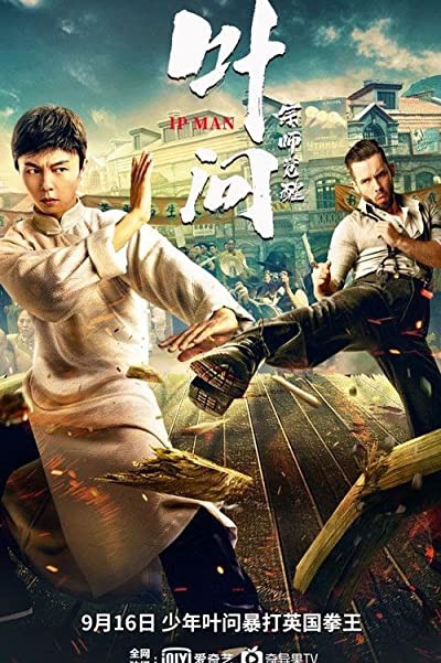 Ip Man: Uyanış (2022) afişi Ip Man: Uyanış (2022) afişi
