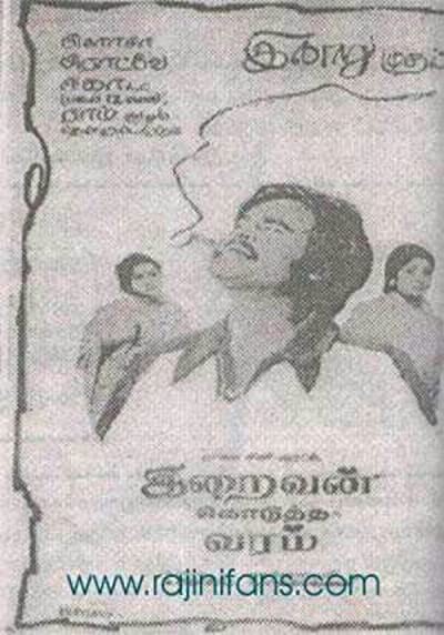 Iraivan Kodutha Varam (1978) afişi Iraivan Kodutha Varam (1978) afişi