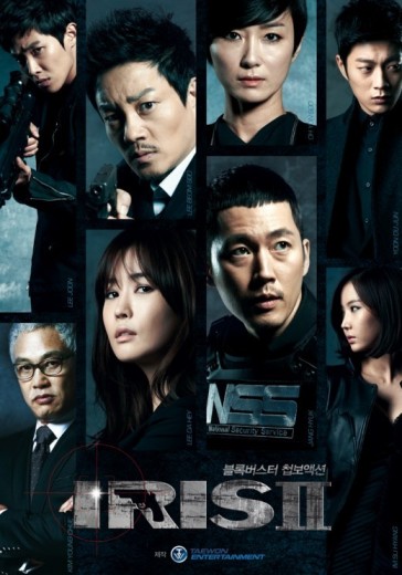 Iris 2 (2013) afişi Iris 2 (2013) afişi