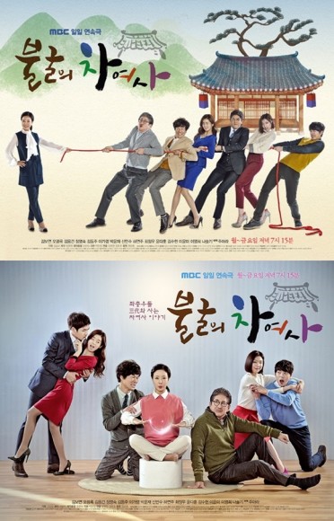 Iron Lady Cha (2015) afişi Iron Lady Cha (2015) afişi