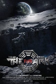Iron Sky: The Ark (2019) afişi