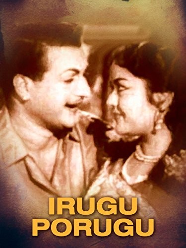 Irugu - Porugu (1963) afişi Irugu - Porugu (1963) afişi