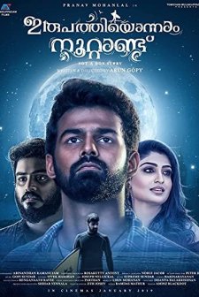 Irupathiyonnaam Noottaandu (2019) afişi