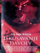 Iskusavanje djavola (1991) afişi Iskusavanje djavola (1991) afişi