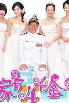 Jia You Si Qian Jin (2010) afişi