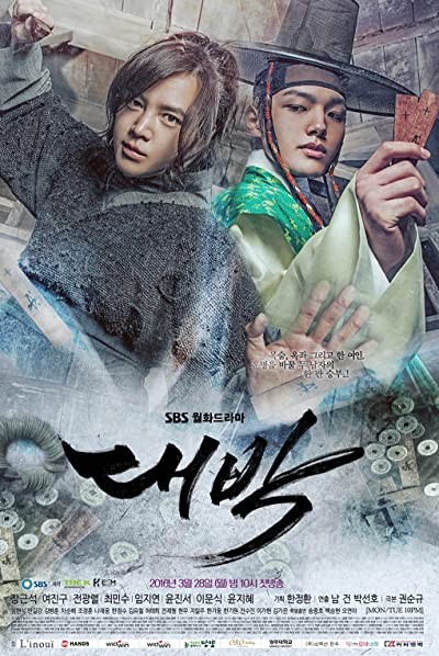 Jackpot (2016) afişi Jackpot (2016) afişi