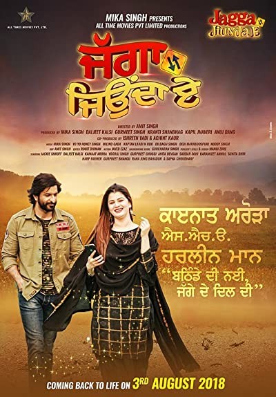 Jagga Jiunda E (2018) afişi Jagga Jiunda E (2018) afişi