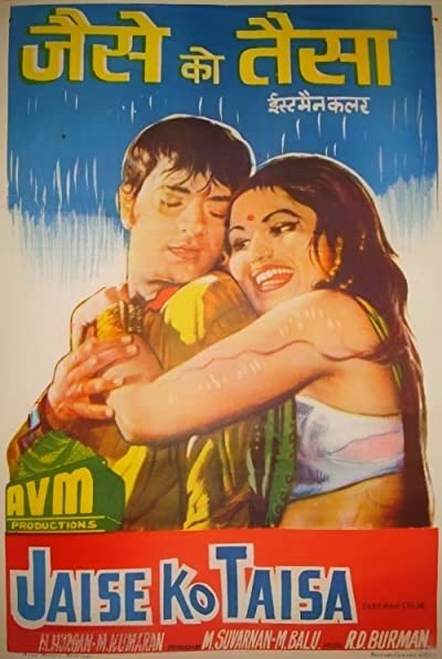 Jaise Ko Taisa (1973) afişi Jaise Ko Taisa (1973) afişi