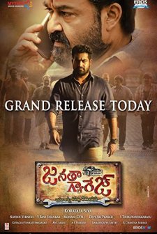 Janatha Garage
