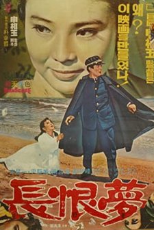 Janghanmong (1969) afişi