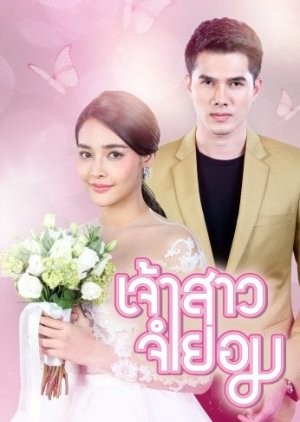 Jao Sao Jum Yorm (2018) afişi Jao Sao Jum Yorm (2018) afişi