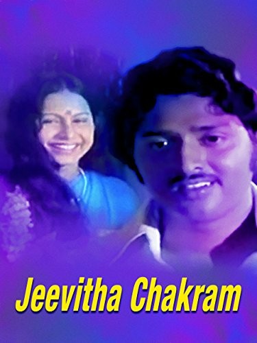Jeevitha Chakram (1971) afişi Jeevitha Chakram (1971) afişi