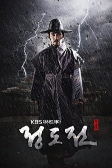 Jeong Do-jeon (2014) afişi