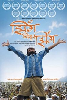 Jhing Chik Jhing (2009) afişi