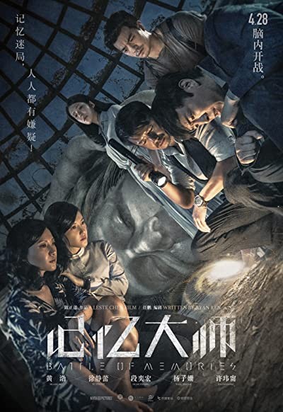 Ji yi da shi (2017) afişi Ji yi da shi (2017) afişi