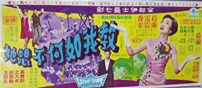 Jiao Wo Ru He Bu Xiang Ta (1963) afişi Jiao Wo Ru He Bu Xiang Ta (1963) afişi